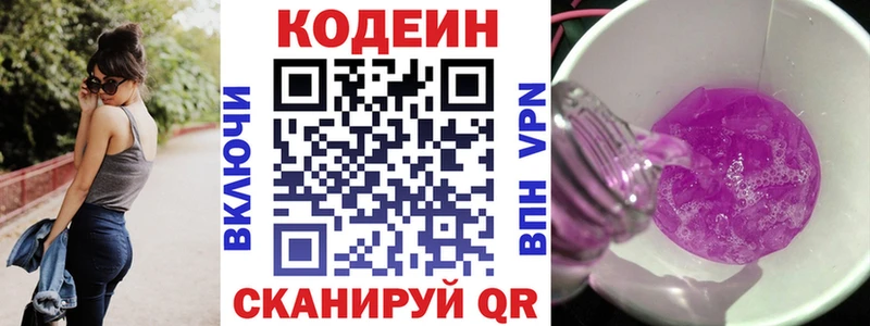где купить наркоту  ссылка на мегу зеркало  Кодеин Purple Drank  Суровикино 