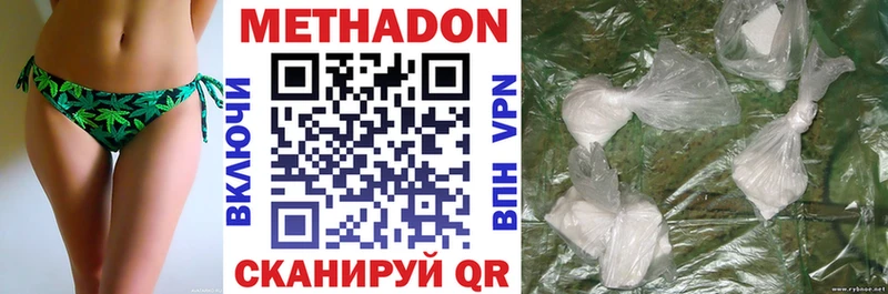 Метадон methadone  Суровикино 