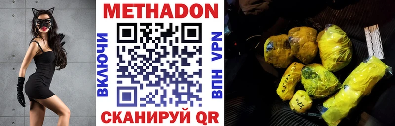 Метадон белоснежный Суровикино
