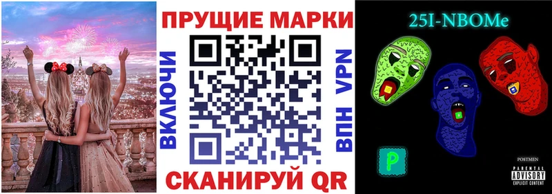 Марки N-bome 1,5мг  Суровикино 